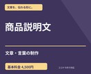 商品説明文を5点作成します 特徴と用途が伝わる商品ページ文に整えます イメージ1