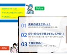 未整理のデータをExcel/PPT入力、編集します パソコンが苦手な方、忙しく作業時間のない方のお手伝いをします イメージ4