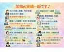 すぐOK★最安値★安心★女性がお電話代行します クレーム密告退職代行欠勤代行など様々な役でお電話代行します イメージ2