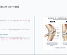 整形外科PT歴9年勉強会院内研修スライド作成します 整形外科理学療法士｜膝関節専門・勉強会講師 イメージ4