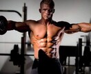 身体を変えたい人の食生活や筋トレメニューを考えます モテる身体を作りたい、痩せたい、その悩み解決します イメージ1