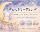 育児のモヤモヤ癒やします タロットで今の心に寄り添います。 イメージ1