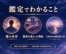 彼の気持ちと本音を、想いの色で霊視します 片思い・曖昧な関係・連絡が減った｜言葉にされない本心を視ます イメージ4
