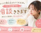 否定しません。どんな話もききます どんなお話でもききます。否定しません。 イメージ1