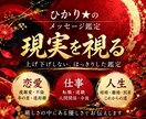 5000文字！全ての占術を駆使して総合運を視ます 初出品！占術を駆使して視て5000文字以上のボリューム！ イメージ1