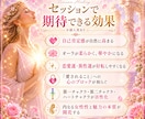 モテ体質♡魅力的な女性♡女性性開花ヒーリングします 本来の魅力と女性性を目覚めさせ、人を惹きつけるオーラを放つ イメージ3