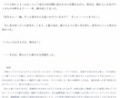 条件付きお得価格！あなたの文章を校閲します 熟読の上指摘や提案をいたします。よりよい作品を仕上げたい方へ イメージ4