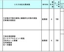小さな会社のサイバーセキュリティ計画作成します 中小企業や個人事業主でもサイバーセキュリティ対策をしよう！ イメージ3