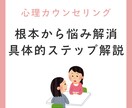 クライアントの悩みを根本解消するステップ解説します 未経験・初心者でもすぐに実践できるレベルで具体的に解説 イメージ1