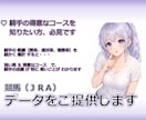 競馬☆ 騎手の成績をコース毎に集計して提供します 騎手の得意コースを知って、的中率を上げましょう！ イメージ1
