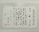 鑑定歴29年！5/17迄特別価格にて鑑定いたします 初回限定）恋愛・結婚の迷いを詳しく鑑定いたします！ イメージ10
