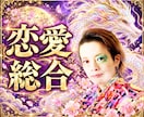 恋愛全般のお悩みと彼の氣持ちを読み解きます 片想い・復縁・曖昧な関係、ひとりで抱える恋に寄り添います イメージ1
