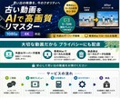 古い低画質動画をAIで高画質リマスターします 大切な思い出を高解像度の動画に　プライバシーを重視しています イメージ4