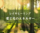 愛と光のエネルギーを30分たっぷり送ります 臼井式レイキ、カルナレイキで心身を調えます！ イメージ1