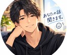 どのようなお話でも相談を受けます 様々な方の意見や思いを聞いてきました。その経験を活かせます。 イメージ1
