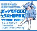 ポップでかわいいデフォルメイラスト描きます グッズ、動画、アイコン、似顔絵...用途に合わせて作成！ イメージ1