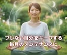 タイムウェーバーであなたの現状突破を応援します 今の自分を分析・調整！最適化するエナジーレターを届けます イメージ3