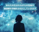 星が教える、本当のあなた。ここにあります 仕事も人間関係も、もっと輝くためのヒントがここに。 イメージ4