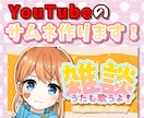 2枚1000円にてサムネイル制作いたします 配信・動画・歌ってみた、様々なサムネイル制作いたします！ イメージ1