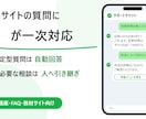 サイトにAIチャットボットを組み込みます Claude/GPT連携Q&Aボット。自社講座サイトで運用中 イメージ1