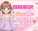 日韓翻訳｜会話・恋愛・SNS自然＆迅速に対応します 気持ちニュアンスまで伝わる日韓翻訳。恋愛文・会話文もお任せ イメージ1