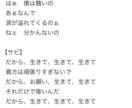 あなたの物語を歌詞にします ～現役シンガーソングライターがお手伝いさせて頂きます～ イメージ3