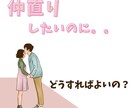 男心教えましょう！　男性目線で彼の本音を教えます もう迷わない。彼の心理を紐解き、今すぐできる対応策を提案！ イメージ6