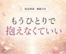大好きだけど大嫌い！その言えない気持ち聞きます 好きだからこそ苦しい、泣きそうになる複雑な気持ちお話し下さい イメージ7
