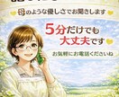 あなたが笑顔になれるように応援します 心が疲れたあなたへ、母のように優しくお話聞きます❣️ イメージ1