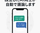 AI同士の議論をiPhoneで自動実行します AIと議論するのはもう古い！AIが議論するのを眺める新体験！ イメージ1