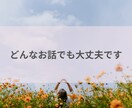 もう大丈夫。あなたの気持ち、すべて受け止めます 過去に囚われず、未来へ進むために。あなたの心に寄り添います イメージ7