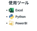 売上データの可視化・分析、代行します ダッシュボード構築、機械学習を活用した売上予測など イメージ4