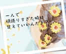 電話相談出品者様へ❤️ココナラ相談承ります 売れない♢愚痴♦︎伸び悩み♢ショック♦︎トラブル♢疲労感 イメージ8