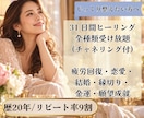 31日間｜全種類ヒーリングでじっくり心身を整えます 心と身体をまるごとリセットする31日間 イメージ1