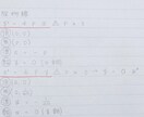 高校数学教えます 自粛期間の独学で不安な方へ！誠心誠意対応させていただきます イメージ2
