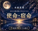 1万文字｜水面霊視であなたが持つ使命・宿命を視ます なぜ今ここにいるのか。魂が選んだ道を水面に映して読み解きます イメージ1