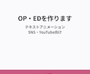 5,000円〜で動画のOP・EDを作ります テキストアニメーション・ロゴ対応 イメージ1