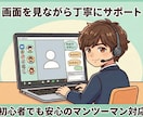 AI初心者向け｜使い方から実践までサポートします 文章・画像・スライド作成、ビデオチャットで丁寧に解説 イメージ6