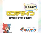 就労B／心を込めたロゴデザイン制作を承ります プロの専門スタッフがサポート！就労Bによるデザイン制作 イメージ1