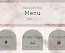 LINEリッチメニューで販促サポートします 見やすくて信頼感のあるデザインを制作いたします イメージ8