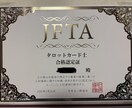 今後素敵な出会いはあるのか？気になる方占います タロット鑑定歴30年！資格もあります！ イメージ3