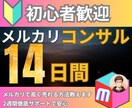 メルカリの出品のやり方！1から全部教えます 副業初心者・在宅OK！学生や主婦の方にもオススメ イメージ1