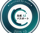 PC苦手でも◎現役目線でAI活用をサポートます 15年の現場経験×AI資格あなたの最初の一歩を全力サポート！ イメージ2