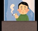 禁煙したい貴方へ！私が禁煙サポートします 喫煙歴12年の愛煙家だった私がピタッと止めた秘訣を伝授します イメージ3