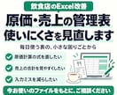 Excel集計・関数修正、管理表改善します 関数レベルの軽微な改善、まずはご相談ください イメージ5