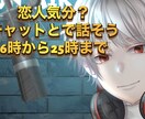 チャットであなたの愚痴や悩みを聞きます おはようから、おやすみまで★アナタをココロをスッキリ イメージ1