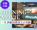 映画風オープニングムービー｜結婚式を感動演出します 見た人の心に残る、感動×おしゃれなオープニング イメージ6