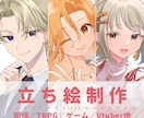 立ち絵制作いたします TRPG・IRIAM・VTuber・ゲーム用など幅広く対応 イメージ1