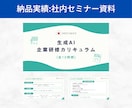 100枚以上OK！プレゼン・営業スライド作成します Canva資料！プロのデザイン制作技術でスピード納品可能！ イメージ8