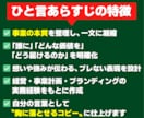 あなたの事業内容を「ひと言あらすじ」で言語化します コンセプトを迷わず語れる一文に。1分紹介文付きで納品します！ イメージ2